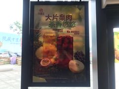 门面-汉堡王(万达坊店)