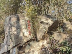 -南京市无想山景区