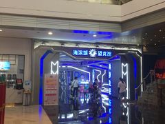 -成都浩海立方海洋公园