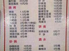 -马贤涮烤(超英·长乐家园店)