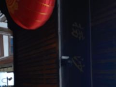 -捞沙巷