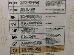 菜单-纸盐河码头火锅(十八梯店)