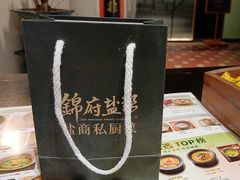 -锦府盐帮·侯宅(五棵松万达店)