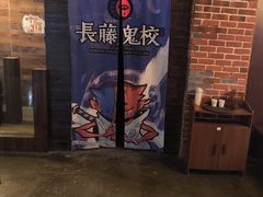 -长藤鬼校(龙翔店)