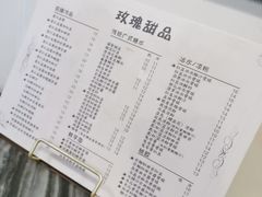 -玫瑰甜品(文明路店)
