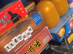 -顽主轰趴馆团建ktv桌游狼人杀(望京店)