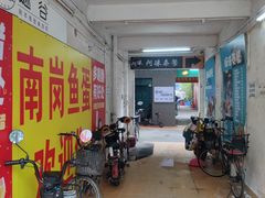 -章记正宗南岗鱼蛋火锅