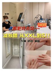 -Fundi张玉珊修身堂·indiba·BTL科技瘦身
