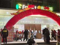 -永辉超市(新郑龙湖锦艺城店)