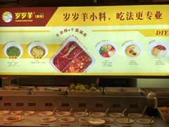 自助调料区-颐辰舍岁岁羊(文昌万达景园店)