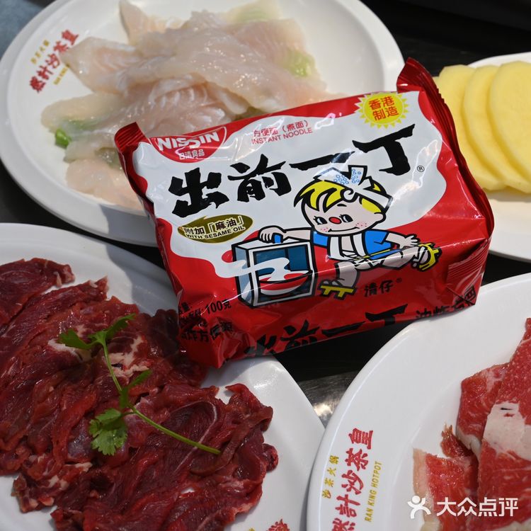 燃记沙茶皇·沙茶火锅🍲