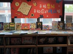 -PAGEONE(北京坊店)