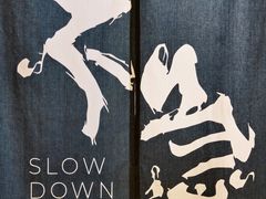 -不急·slowdown·长沙深夜食堂(梅溪湖店)