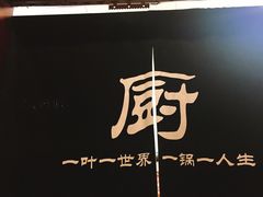 -一叶一世界•素食餐厅(新光天地店)