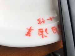 -山沟沟羊小馆&烤全羊羊肉汤(麦岛店)