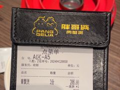 -胖哥俩肉蟹煲(湖滨银泰in77店)