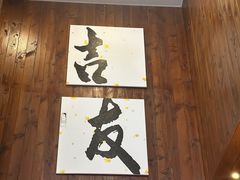 -吉友粥底火锅(方斜路店)