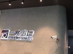 -一兆韦德健身(慧芝湖店)