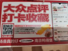 -鸭得堡老鸭汤·鸭血粉丝(南京博物院店)