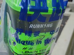 -小柠快跑·手打柠檬茶(万松园店)
