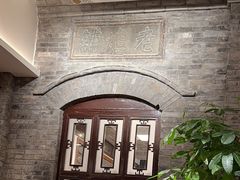 -全聚德(前门店)