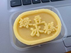 -闻酥园(青羊区文殊坊店)