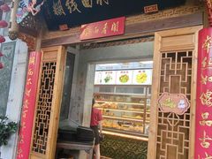 -国仔面线糊(水门国仔总店)