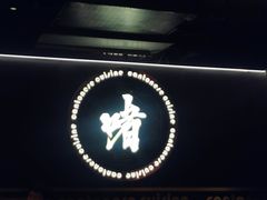 门面-啫神·广州地标美食(北京路店)