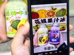 -花姨·老电影院果汁冰(开元店)