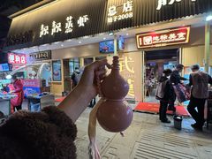 -靓靓蒸虾·头牌蒸虾(雪松路总店)