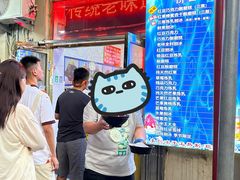 -王中王刨冰