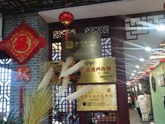 -四海楼(如皋定慧禅寺店)