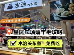 -皇庭广场(福华三路店)