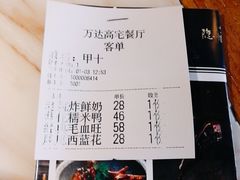 -高宅(万达店)