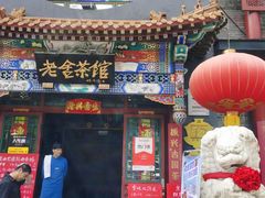 -北京前门大栅栏