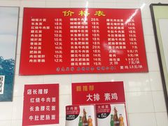 菜单-老赵面店(大西路店)
