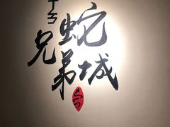 -兄弟宁乡龙城(麓景路店)