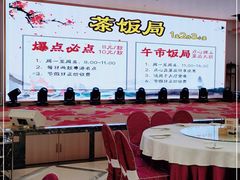 大堂-金华安大酒楼·老牌潮菜·粤式茶点(东方国际店)