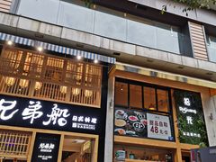 门面-拾光·小碗甜品