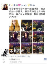 iphone_upload_pic-木北护肤造型