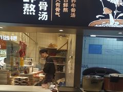 -牛人日志·鲜牛肉骨汤火锅(万科里瑧店)