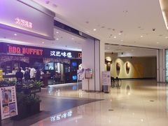 -汉巴味德·烤肉与啤酒的自助(杭州大悦城店)