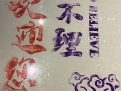 -狗不理(贵宾楼店)