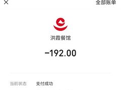 -洪霞餐馆
