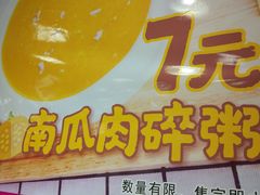 -华辉拉肠(小北路店)