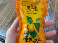 -胡羊焖饼(敦煌店)