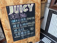 -Juicy Bakery(大学路店)