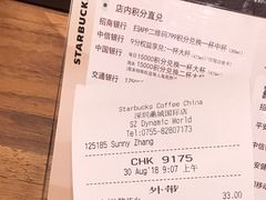 -星巴克(深圳世纪汇分店)