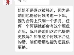 -天鹅到家·保姆月嫂育儿嫂(朝阳店)