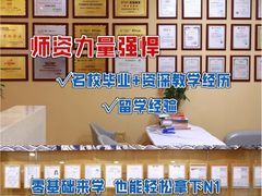 -翼丰日语·日本留学·移民服务中心(宝安校区)